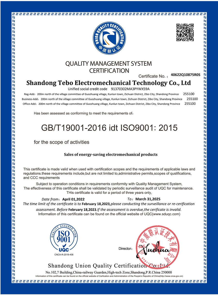 山東特博機電科技有限公司-證書英文_1壓縮.jpg